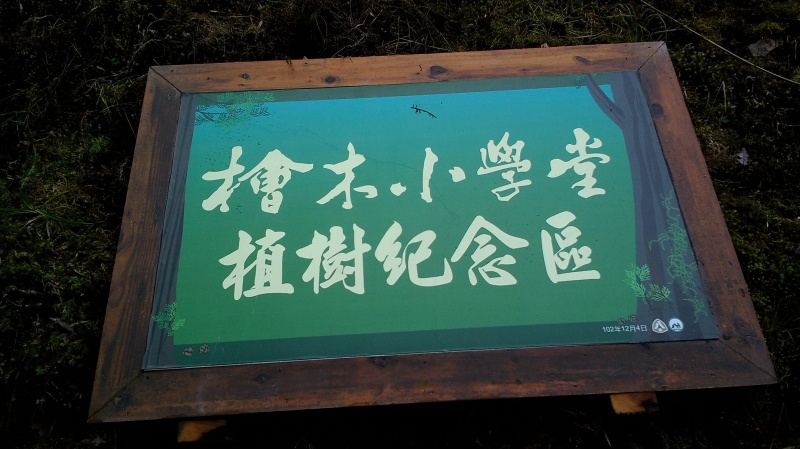 檔案:Img 20140115 112305.jpg